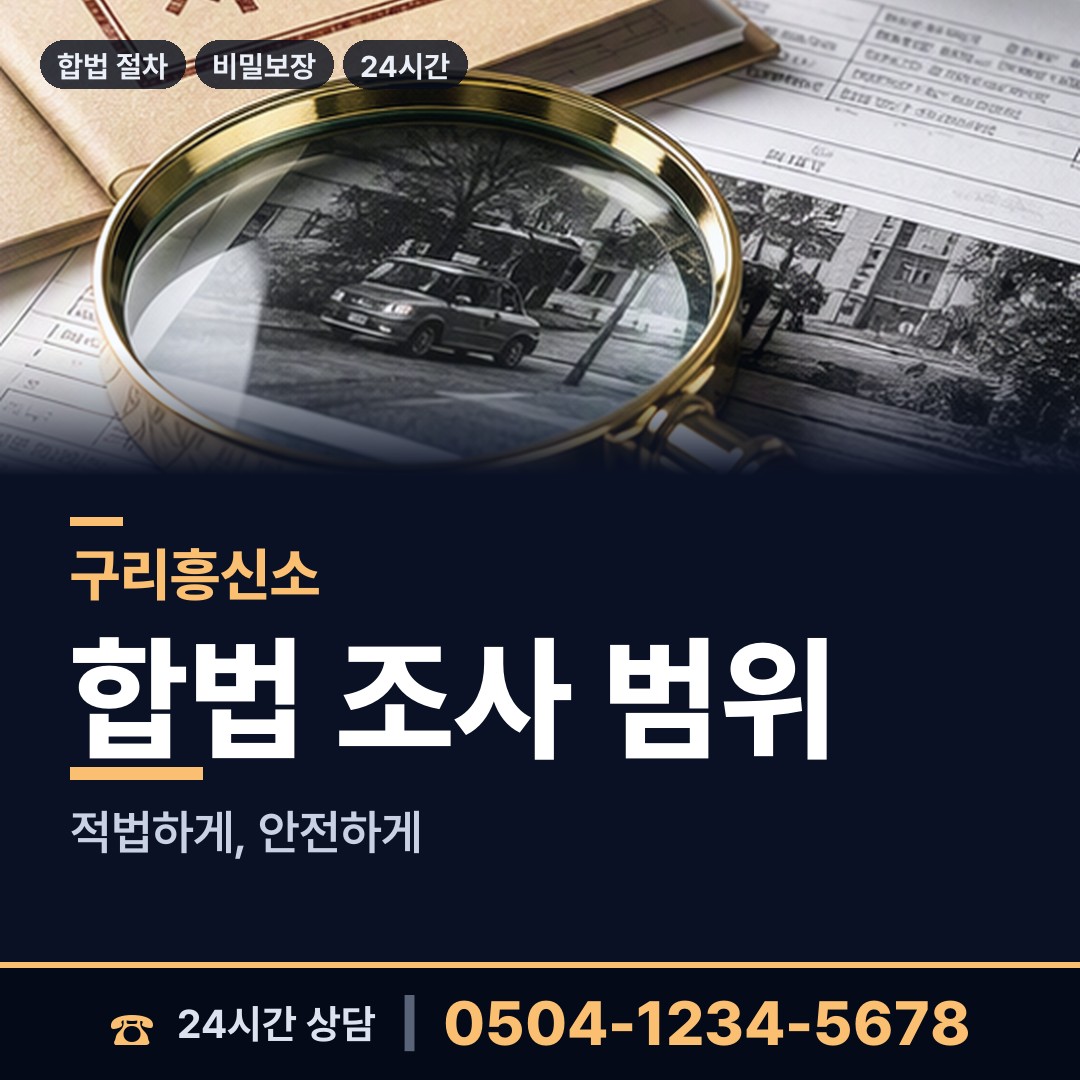 구리 수택3동 가족찾기 상담 안내